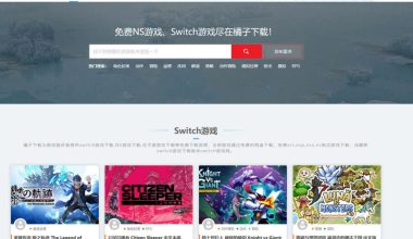 橘子下载，免费NS游戏、Switch游戏下载站 - 索以の部落格